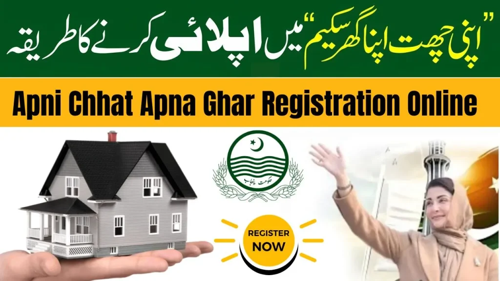 Government Schemes in Pakistan