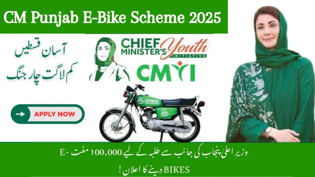 CM Punjab e-Bike Scheme
