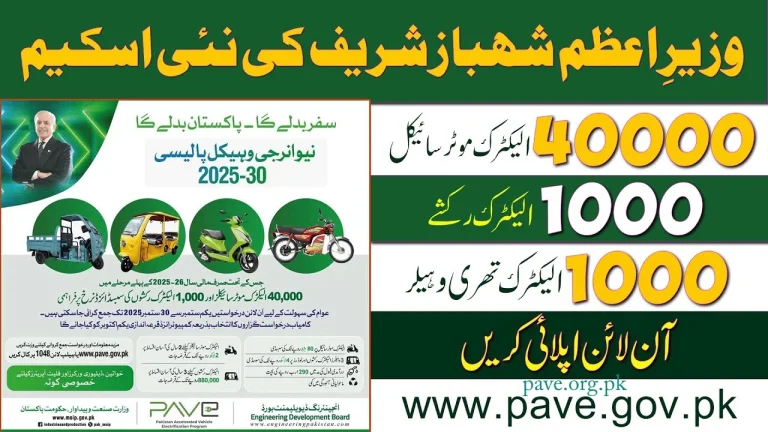 PAVE Electric Bikes program