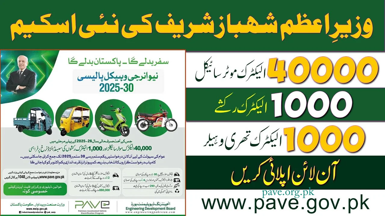 PAVE Electric Bikes program