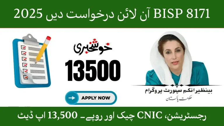 BISP 8171 Apply Online 2025