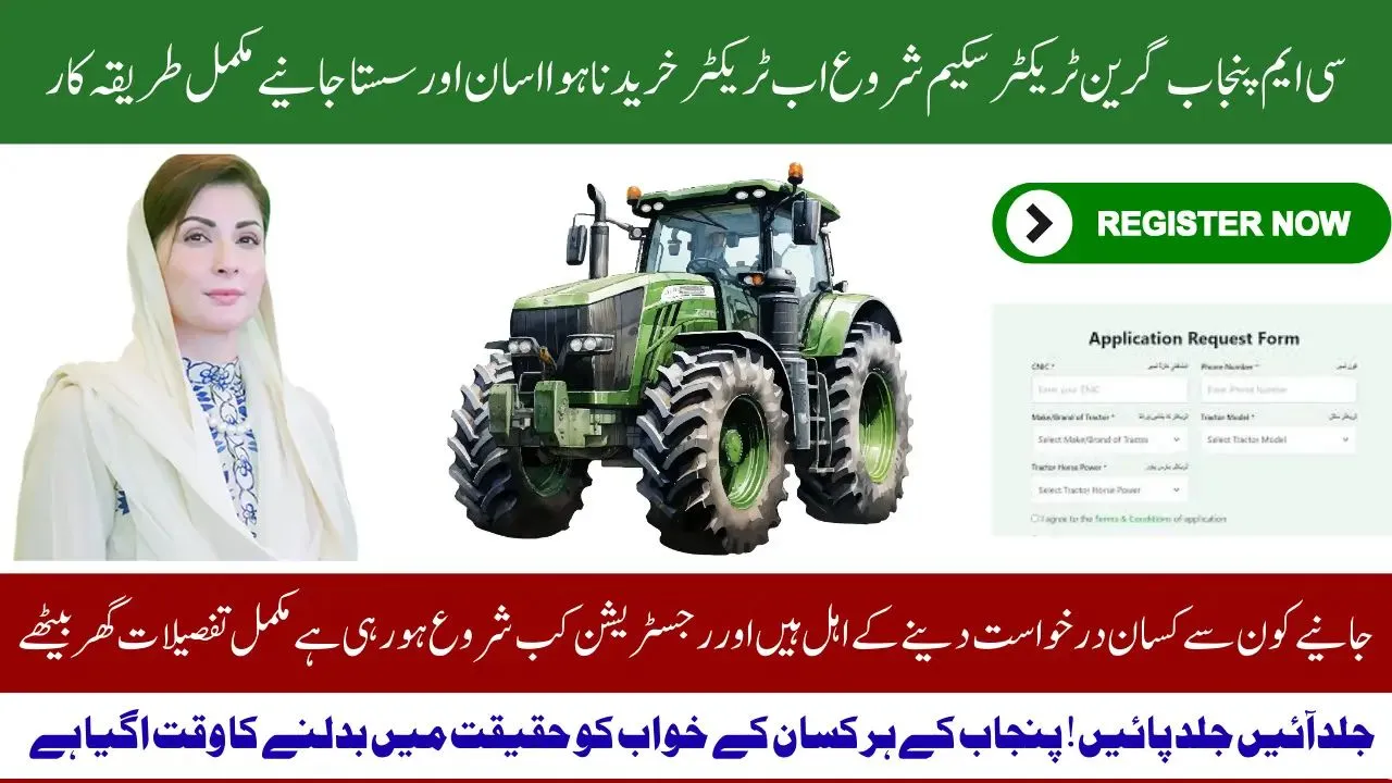CM Punjab Green Tractor Winners Check 2025 by CNIC — Your Quick Guide