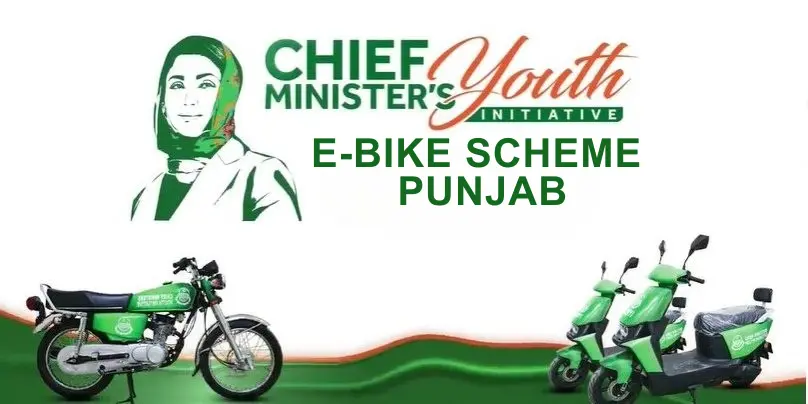 E BIKE SCHEME PUNJAB