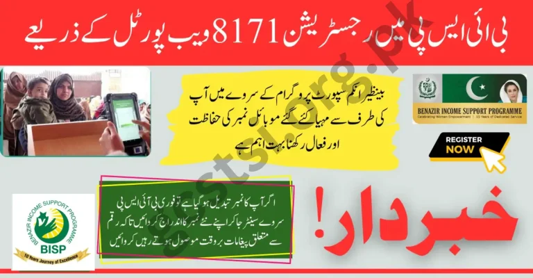 Update Your Mobile Number Now or Risk Losing Payment