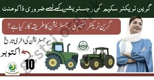 Essential Documents For Green Tractor Scheme Registration Latest Update 2025