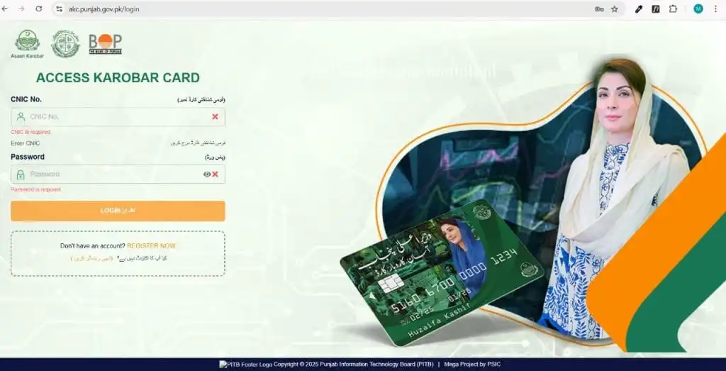 Maryam Nawaz Loan Scheme