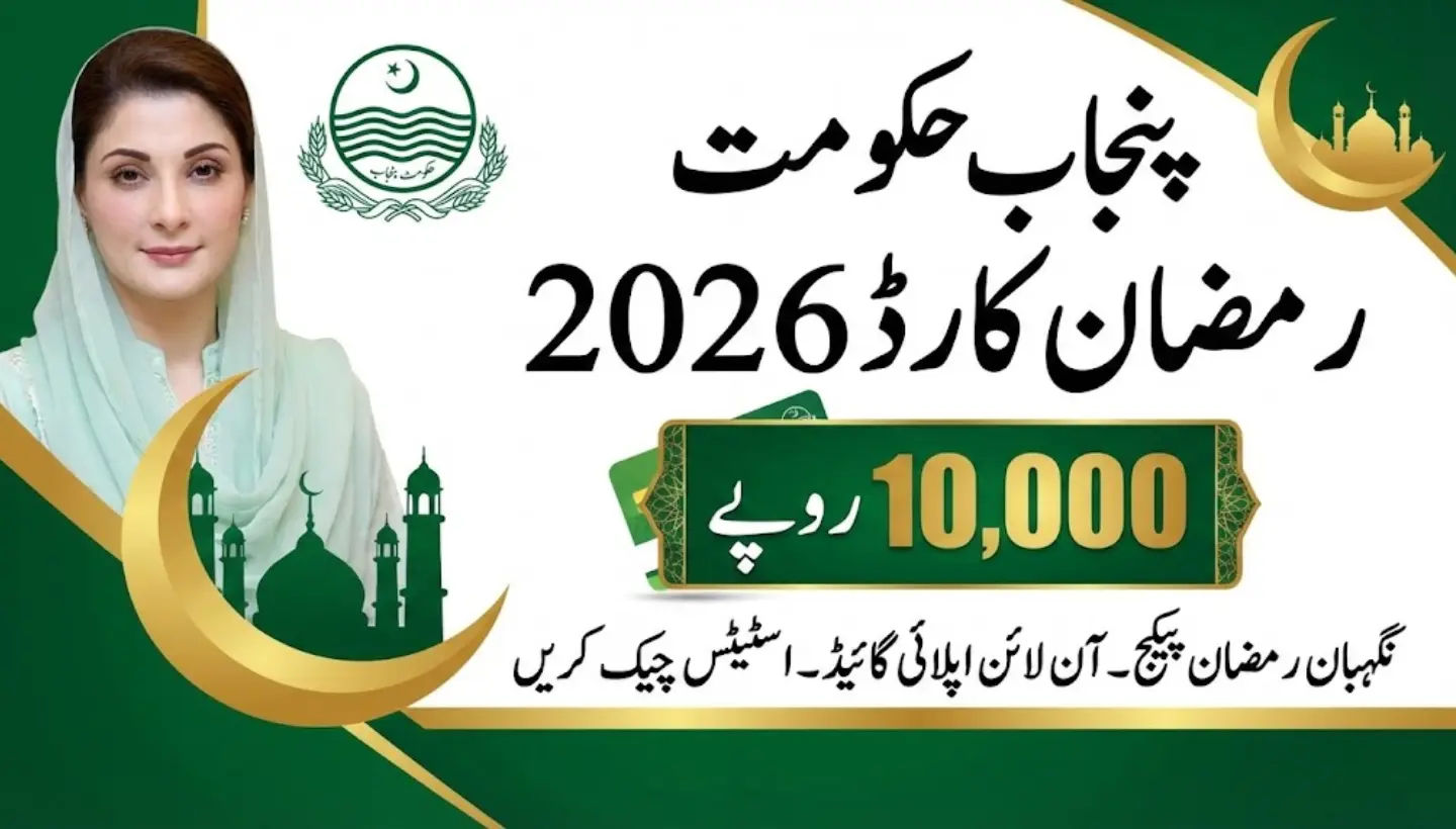 Ramzan Package 2026 Online Registration