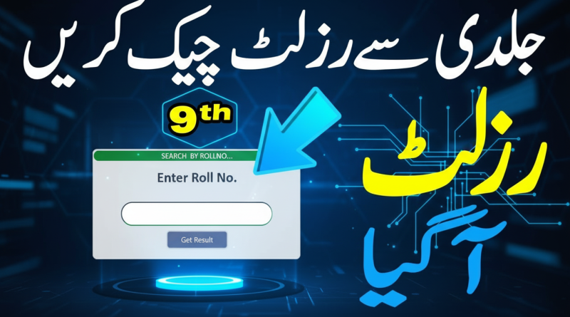 9th class result by roll number